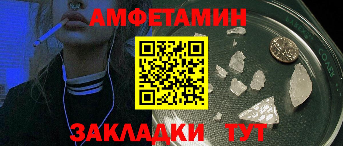 Амфетамин VHQ    tor  Славянск-на-Кубани  Вход с VPN  Amphetamine 