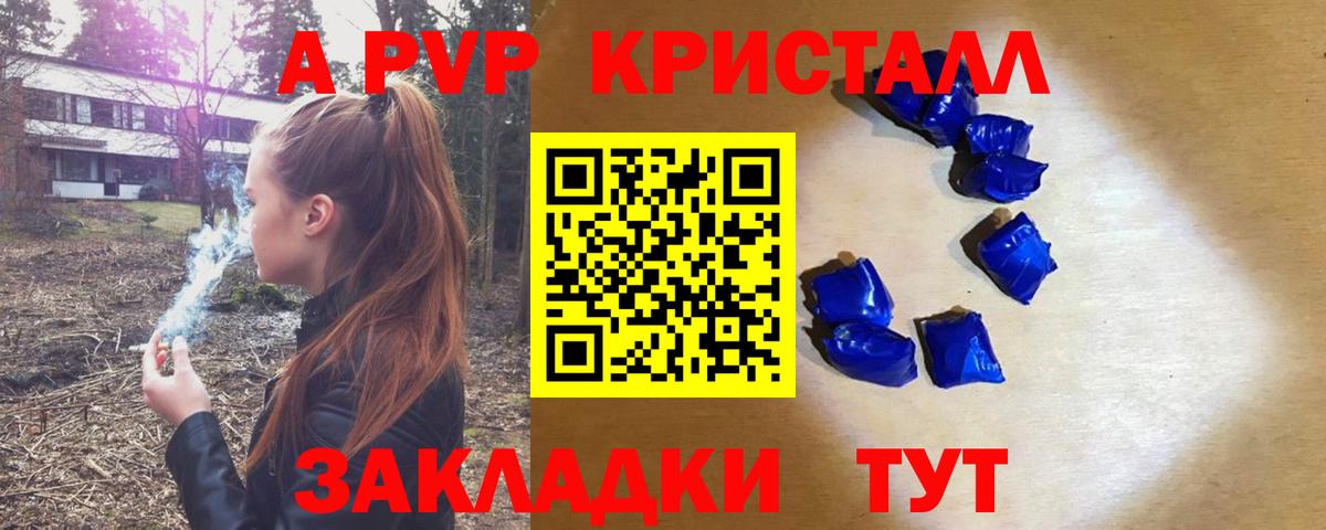 A PVP крисы CK Славянск-на-Кубани