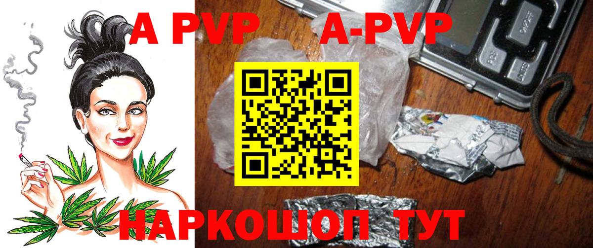 цены наркотик  Вход с VPN  А ПВП СК  Славянск-на-Кубани  APVP кристаллы 
