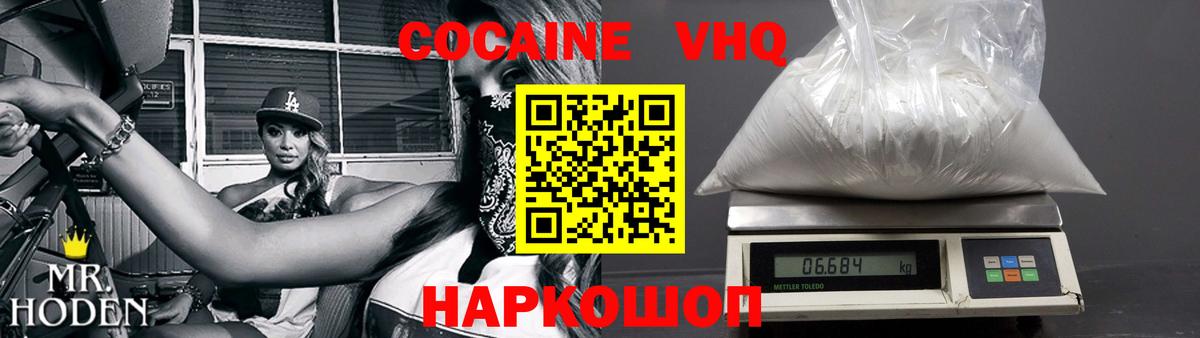 Славянск-на-Кубани  Cocaine 97%  COCAIN  Cocaine 98%  Вход с VPN 
