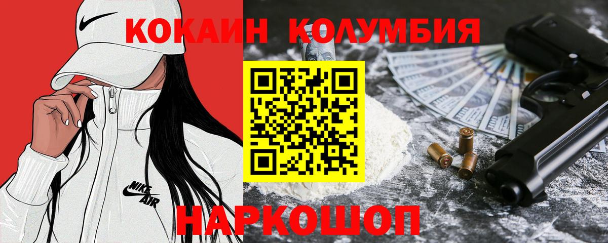 КОКАИН 97% Славянск-на-Кубани
