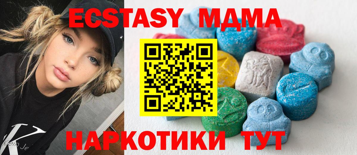 Экстази 250 мг Славянск-на-Кубани