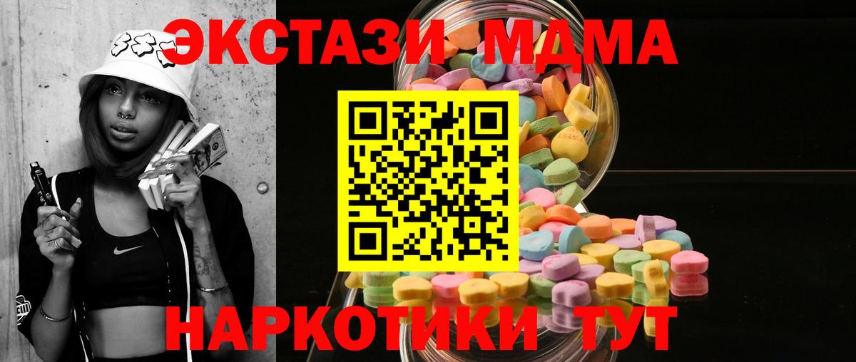 Ecstasy 99%  Экстази Дубай  Вход с VPN  mega ТОР  Славянск-на-Кубани  Ecstasy 