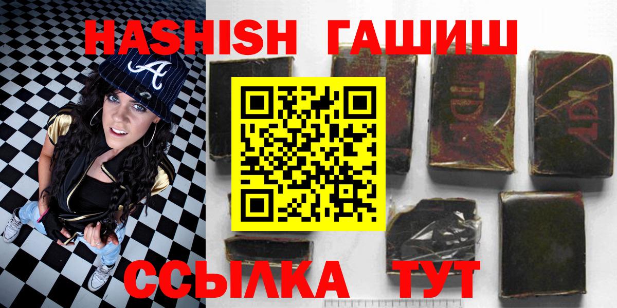 Гашиш убойный Славянск-на-Кубани
