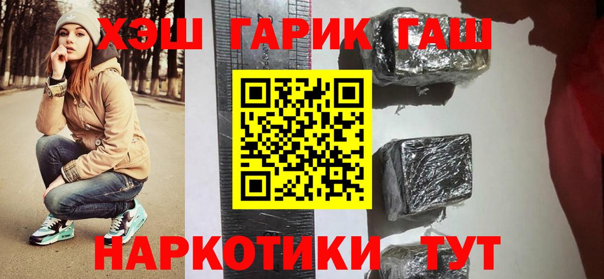 ГАШИШ Ice-O-Lator  Вход с VPN  Славянск-на-Кубани  ГАШ Cannabis 