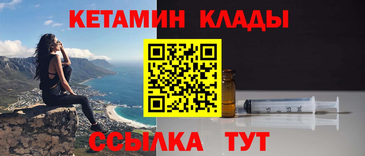 Кетамин ketamine  Вход с VPN  Славянск-на-Кубани 