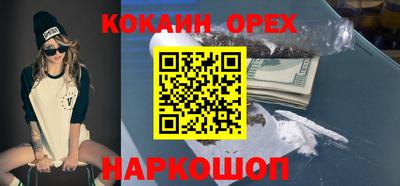 кокаин Пушкино