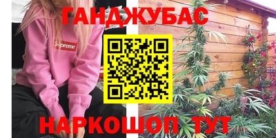 синтетический гашиш Пугачёв
