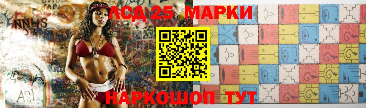 Славянск-на-Кубани  ЛСД экстази кислота  Вход с VPN 