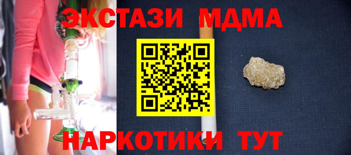 МДМА crystal  МДМА кристаллы  Славянск-на-Кубани  Вход с VPN 