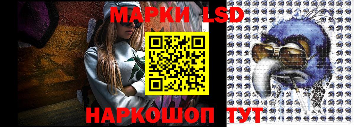 Наркотические марки 1,5мг Славянск-на-Кубани