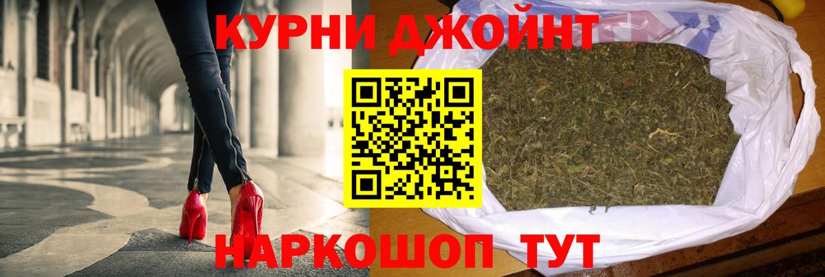 Канабис конопля Славянск-на-Кубани