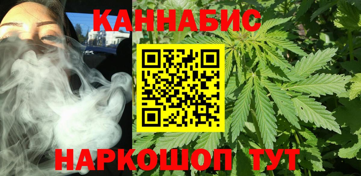 Бошки марихуана THC 21%  Вход с VPN  Славянск-на-Кубани  Шишки марихуана AK-47  Канабис MAZAR 